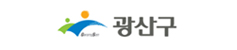 광산구청